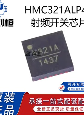 HMC321ALP4E HMC322ALP4E HMC326MS8GE HMC327MS8GE HMC329ALC3B