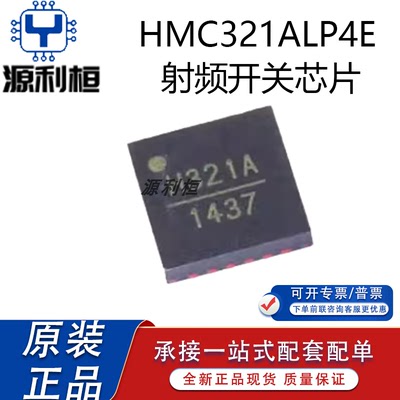 HMC321ALP4E HMC322ALP4E HMC326MS8GE HMC327MS8GE HMC329ALC3B