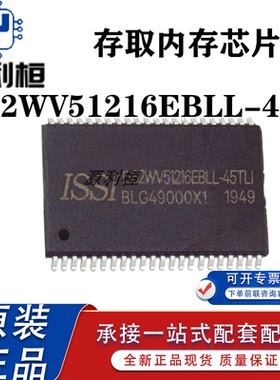 特价全新IS62WV51216EBLL-45TLI IS62WV51216EBLL-45BLI存储芯片