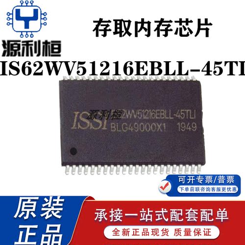特价全新IS62WV51216EBLL-45TLI IS62WV51216EBLL-45BLI存储芯片