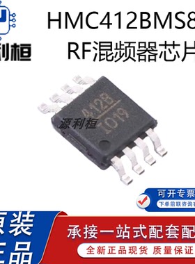 正品HMC412BMS8GE 414MS8GE 413QS16GE 415LP3E 416LP4E RF放大器