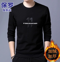 Цифровой 11 плюс бархат