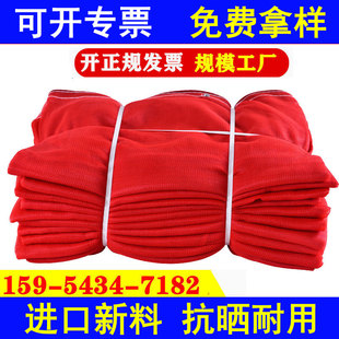 红色色防尘网橙色隔离网橘红色外墙装饰装修网电梯网装饰公司专用