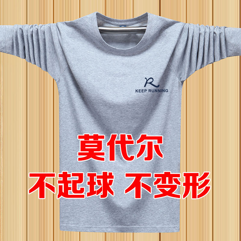 春季中青年男装莫代尔棉弹力薄款长袖T恤秋衣胖子宽松圆领打底衫