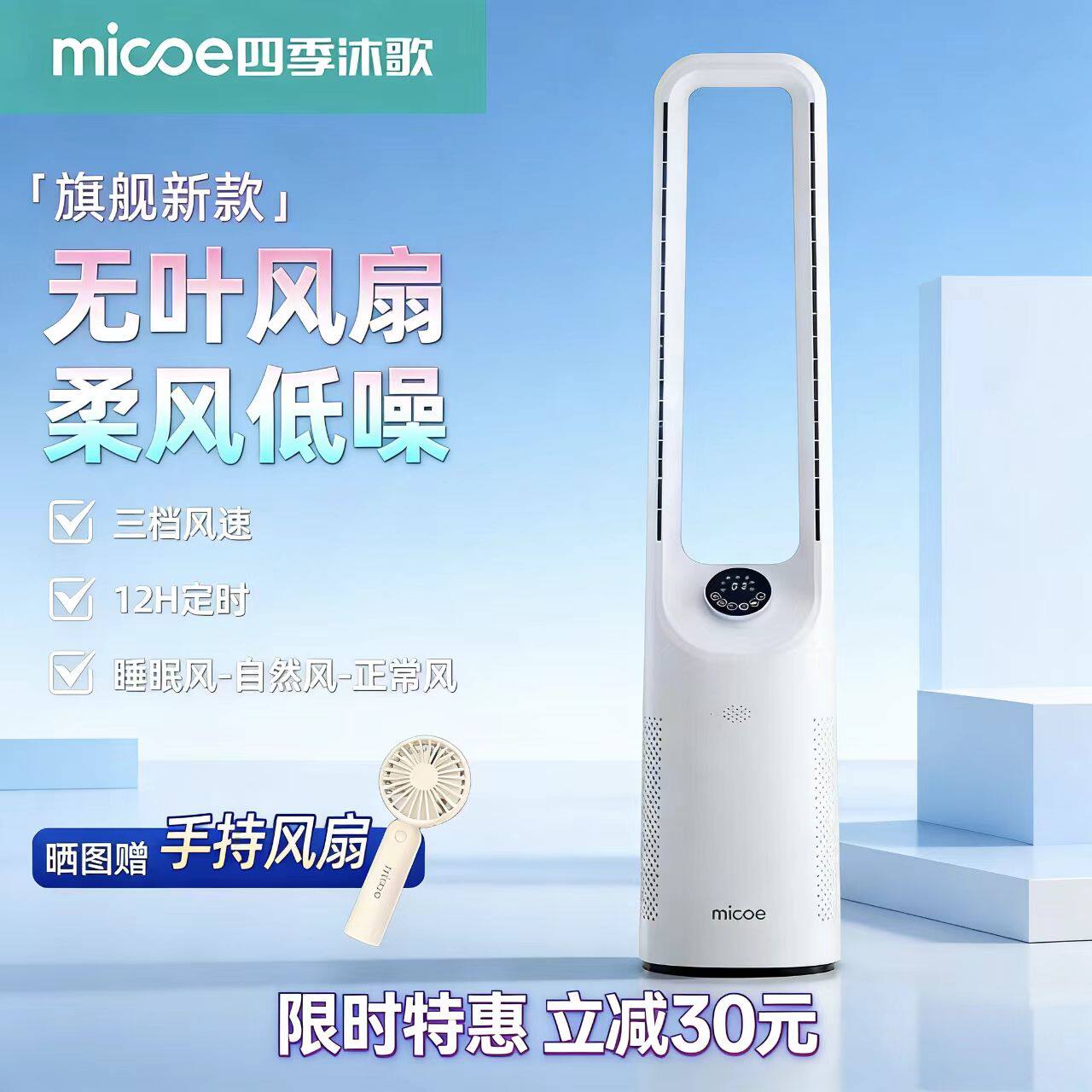 四季沐歌无叶风扇落地扇静音无扇叶电风扇防小孩夹手客厅立式节能