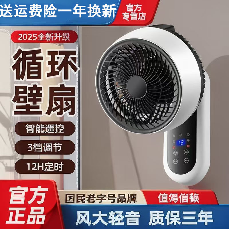 免打孔壁挂小风扇晒图6元