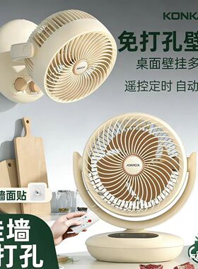 康佳免打孔壁挂式风扇厨房挂墙风扇大风力摇头厕所卫生间凉霸小型