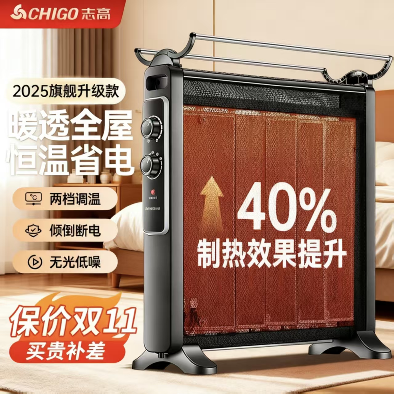 志高取暖器家用电热膜对流速热