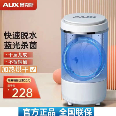 奥克斯脱水机家用小型宝宝衣物