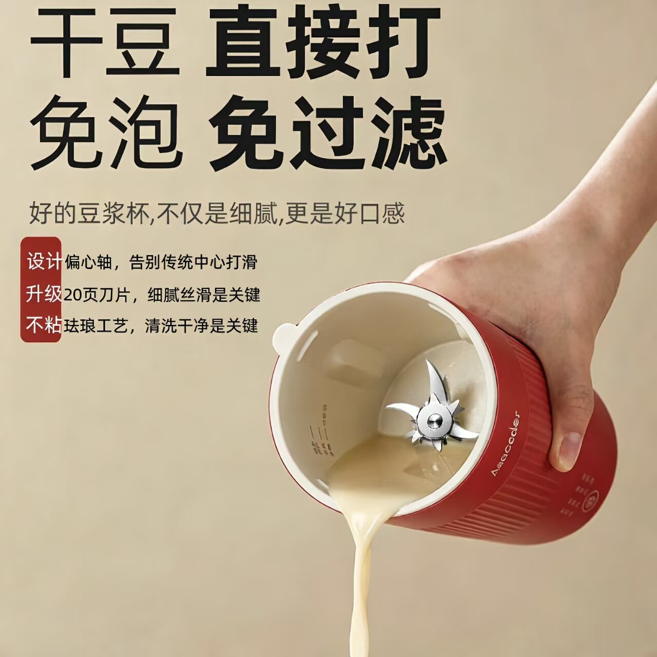 一人便携豆浆杯全自动破壁机