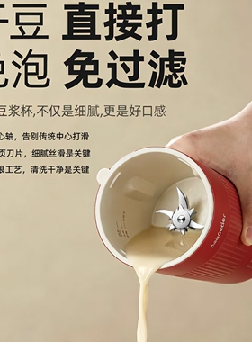 一人便携豆浆杯全自动破壁机