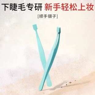 顺手镊子下睫毛专用镊子新手精密高精度便携携带初学 推荐 新品