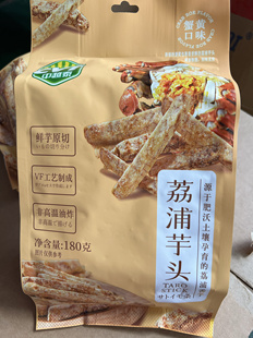 CVT中越泰荔浦芋头条180g蟹黄味鲜芋原切非高温油炸网红小零食