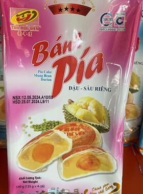 越南新华园绿豆蛋黄榴莲饼Banh Pia dau xanh sau rieng 540/包