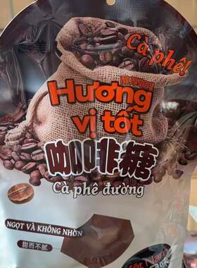 越美人榴莲糖320g糖果美味好吃的休闲零食办公室网红零食包邮