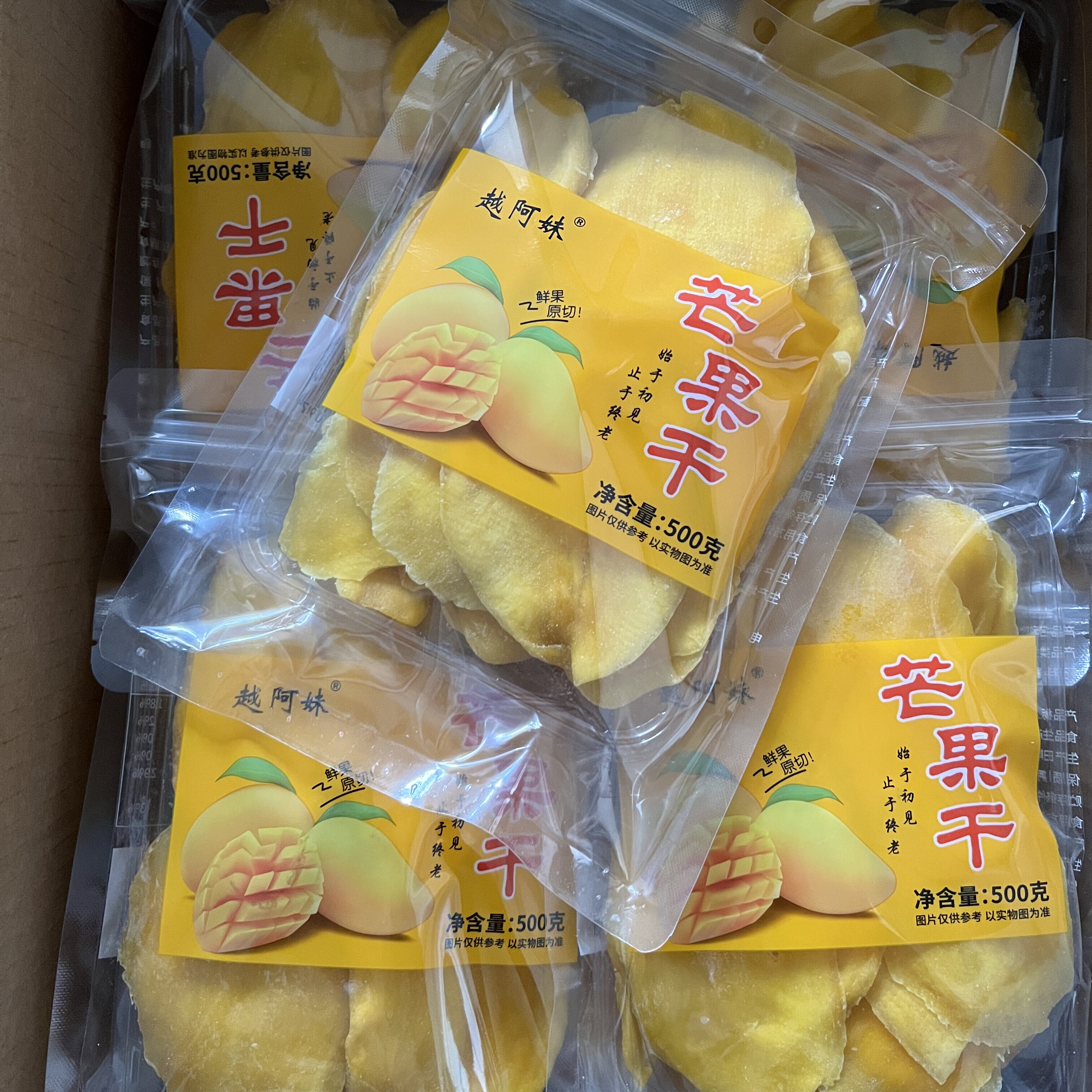 越阿妹芒果干500g网红果脯蜜饯新货香甜水果干袋装办公室小零食