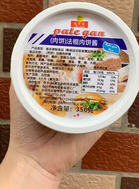 【越香美】猪肝肉酱面包法棍配料越南风味肝酱350gbanh mi pate