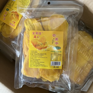 金聚拢芒果干500g网红果脯蜜饯新货香甜水果干袋装办公室小零食