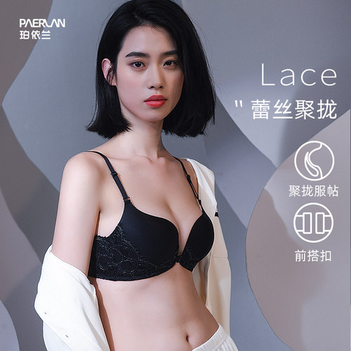 便宜了无钢圈前扣内衣聚拢文胸