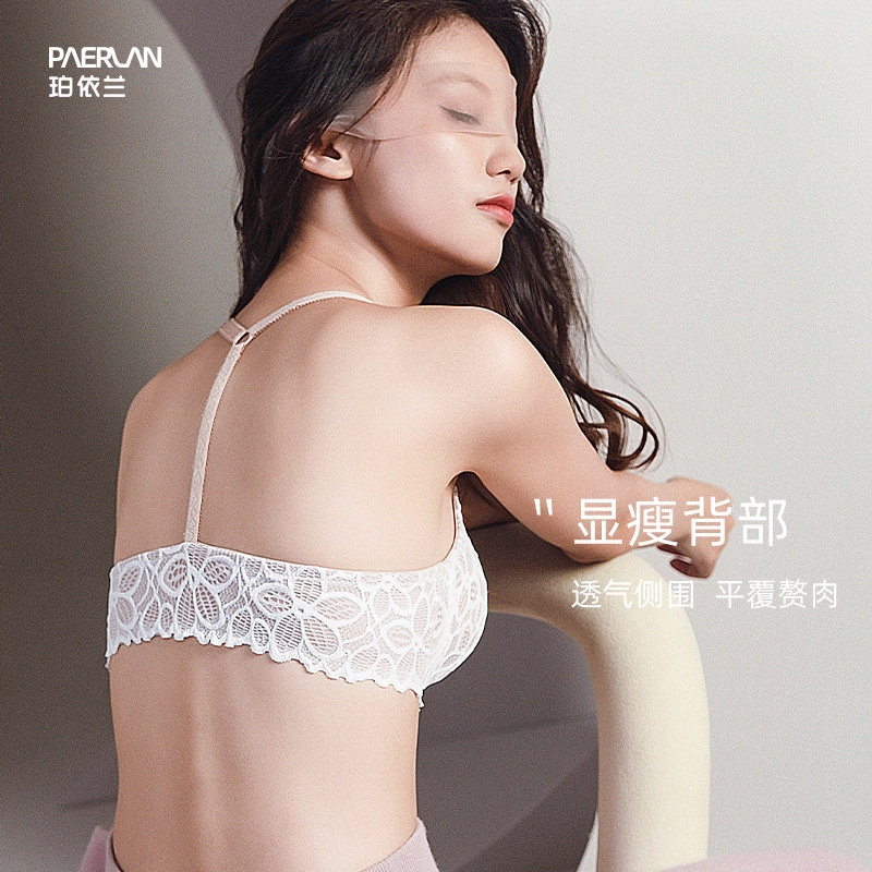 珀依兰 前扣内衣女小胸聚拢无钢圈防滑不掉肩Y型性感美背蕾丝文胸