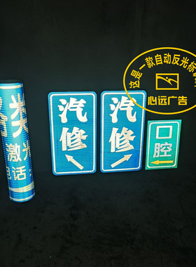 定制反光膜自粘EGP反光字广告级高清反光贴纸UV打印反光牌广告牌