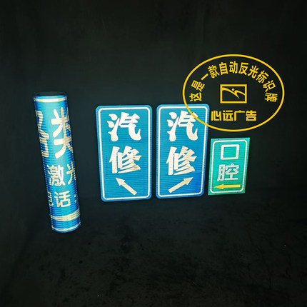 定制反光膜自粘EGP反光字广告级高清反光贴纸UV打印反光牌广告牌
