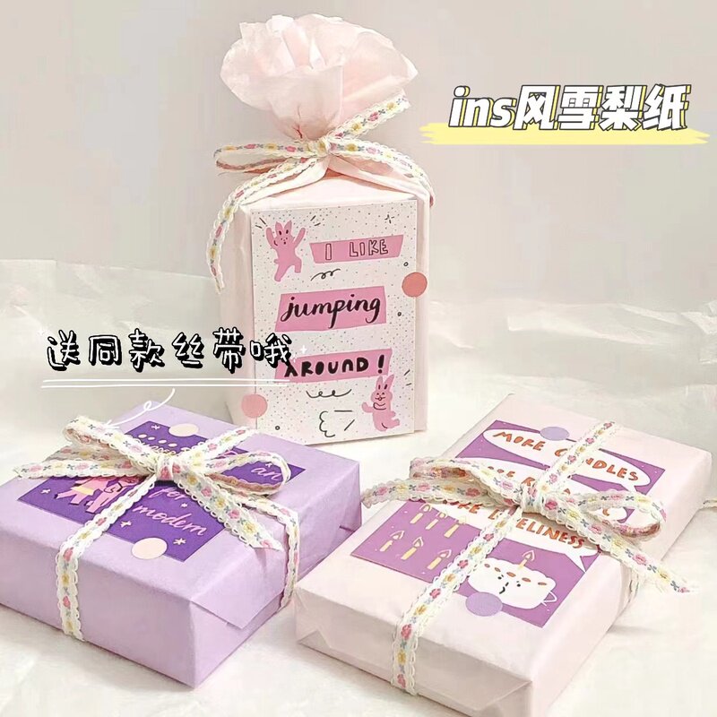 ins风同款雪梨纸礼物包装鲜花包装纸书籍礼盒包装打包材料