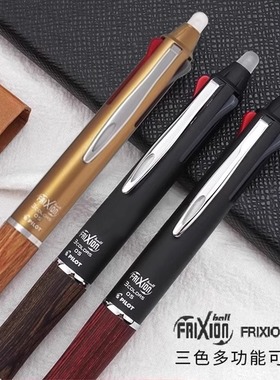 日本PILOT百乐Frixion木杆笔握三色中油可擦笔办公0.5LKFB-2SEF