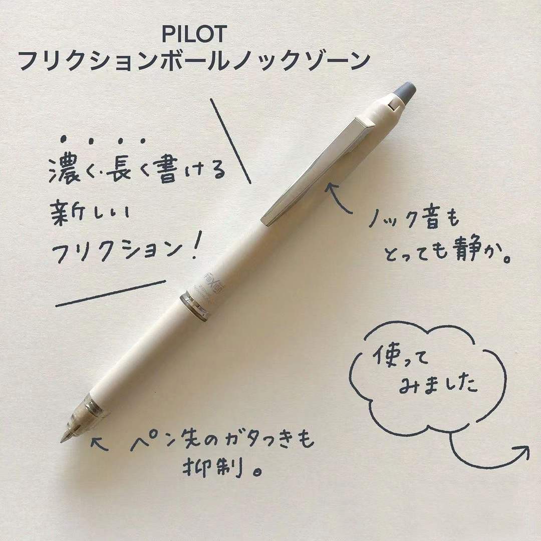 PILOT百乐按动可擦中性笔