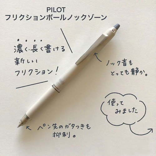 TVS.PILOTKNOCKZONE可擦中性笔