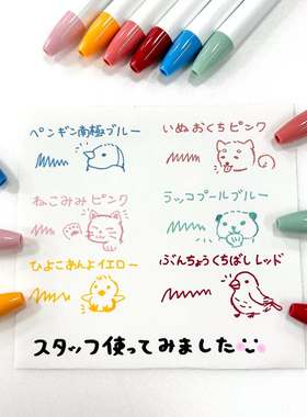 日本zebra斑马Clickart按动水彩笔荧光笔动物限定记号手帐绘画笔