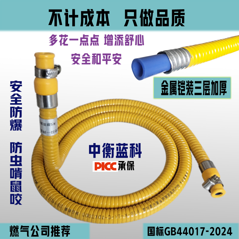 铠装不锈钢三层防爆连接管天燃气液化气煤气专用管灶具配件厨家用