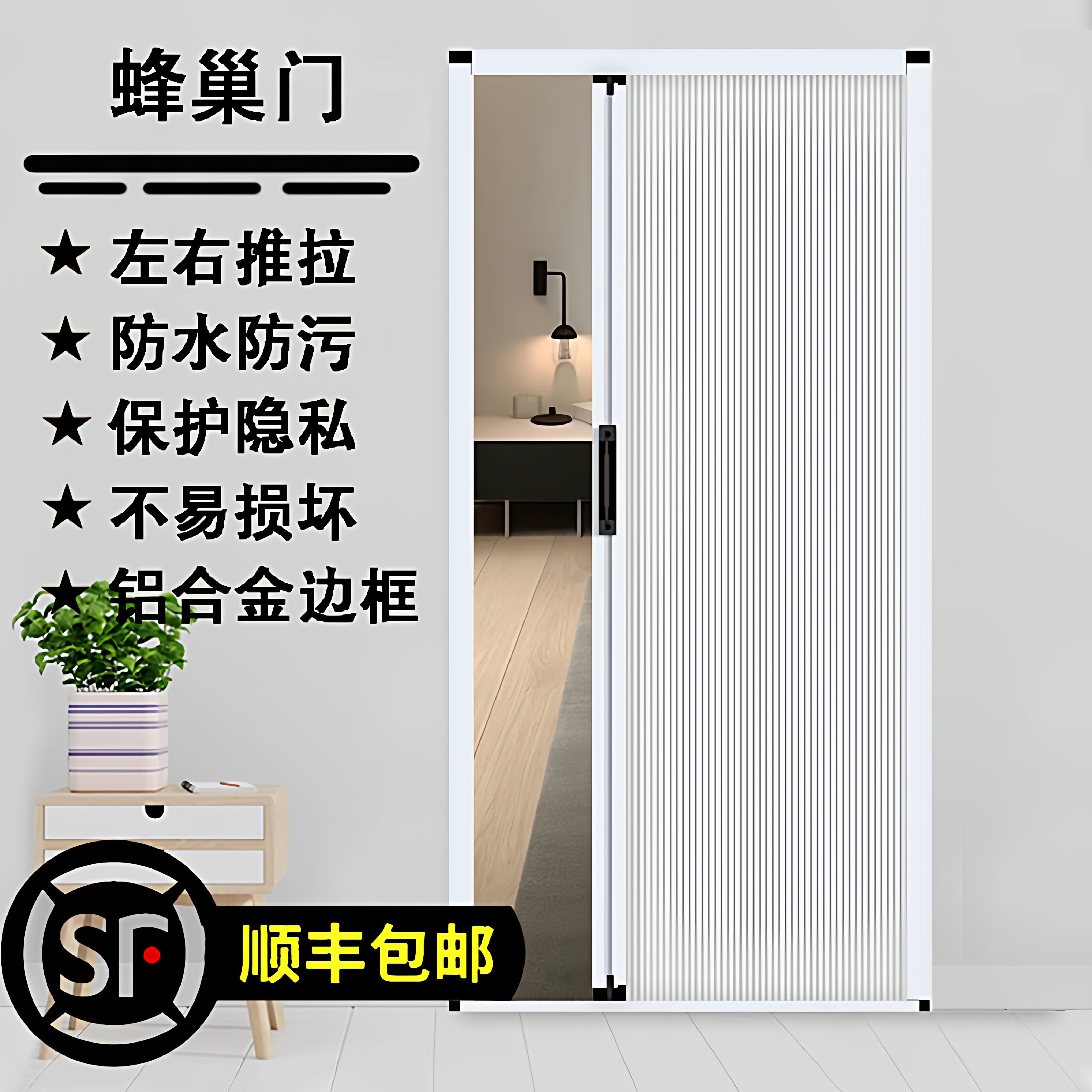 推拉折叠蜂巢门铝合金边框