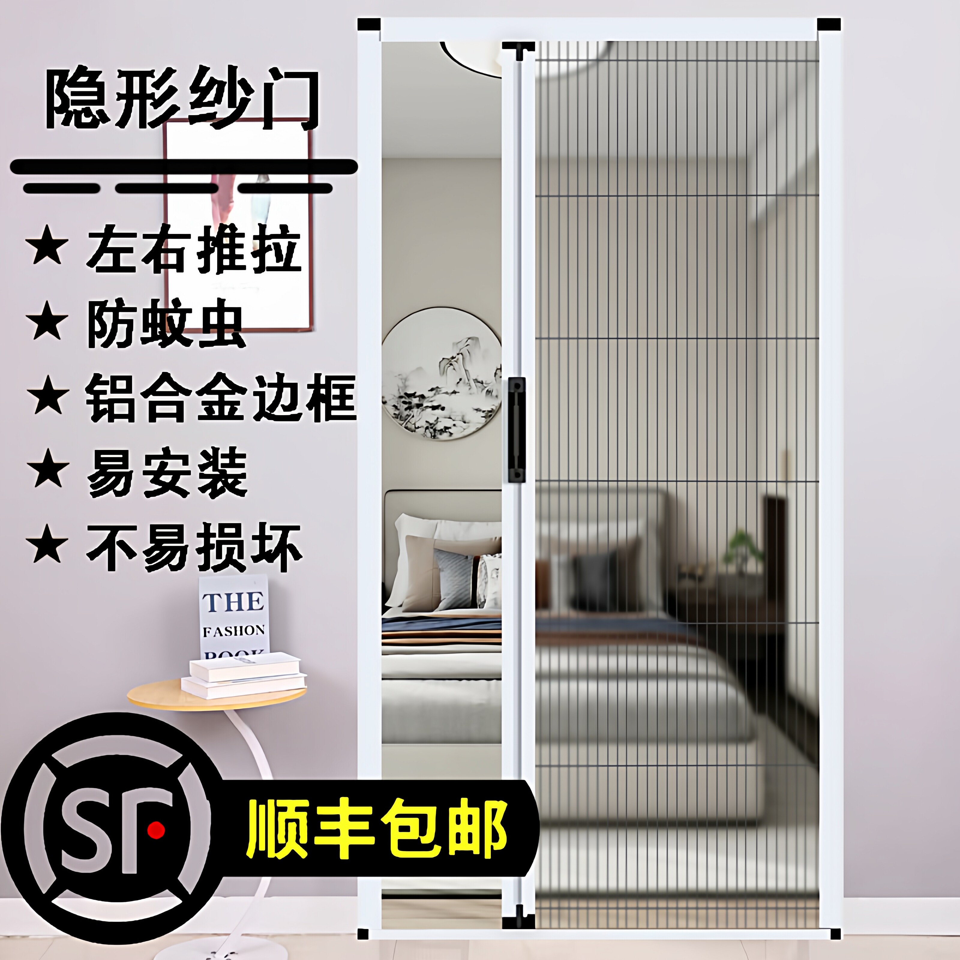推拉式折叠纱门铝合金边框