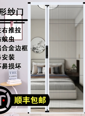 推拉式折叠纱门隐形纱网铝合金伸缩风琴式定做防蚊门帘免打孔纱窗