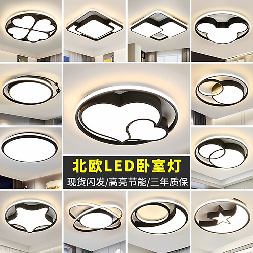 广东中山新款led吸顶灯卧室房间