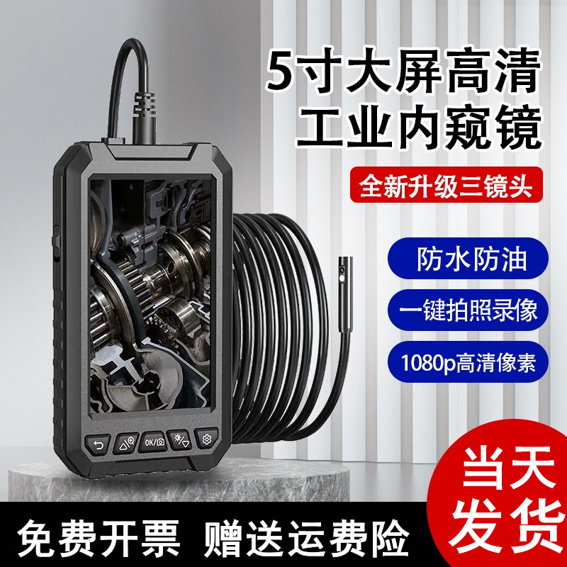 高清屏幕内窥镜摄像头汽车维修