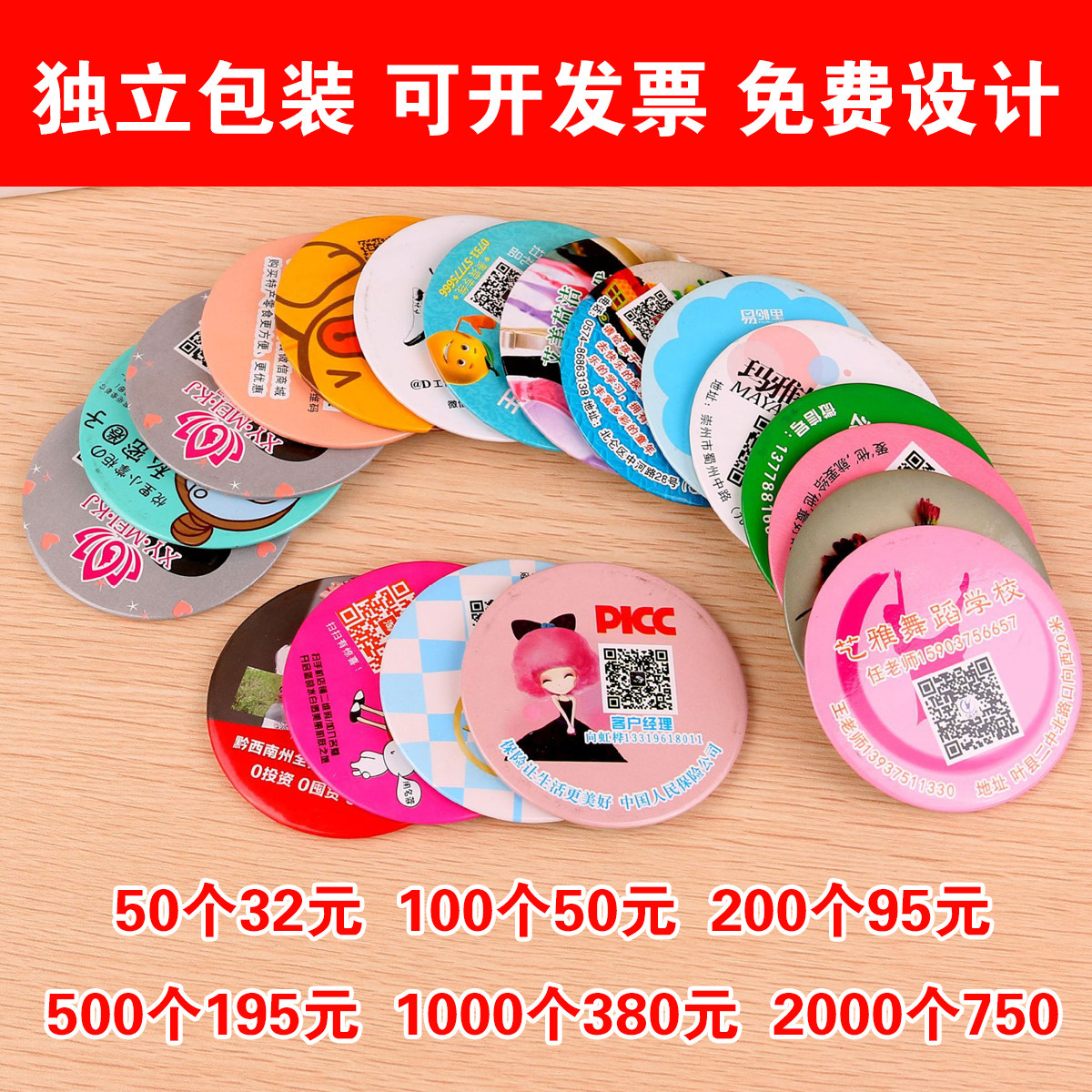 定制小镜子随身镜便携式化妆镜迷你广告镜来图定做LOGO二维码包邮