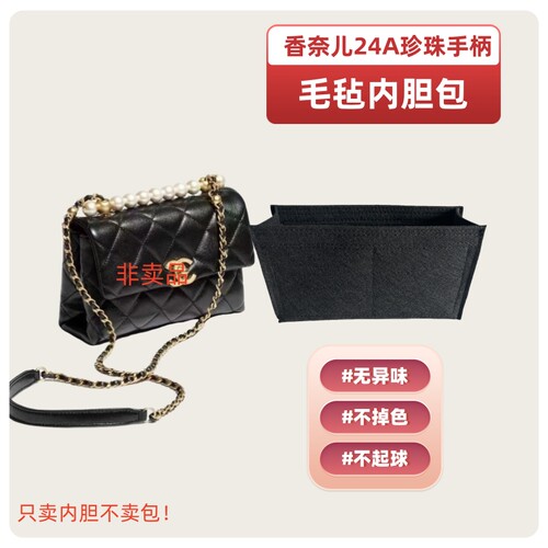 24A珍珠手柄收纳化妆包内胆包撑