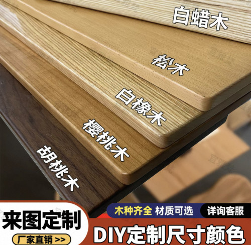 橡木板黑胡桃木料胡桃木板榉木樱桃木榉木板桌面柚木桌板实木定制