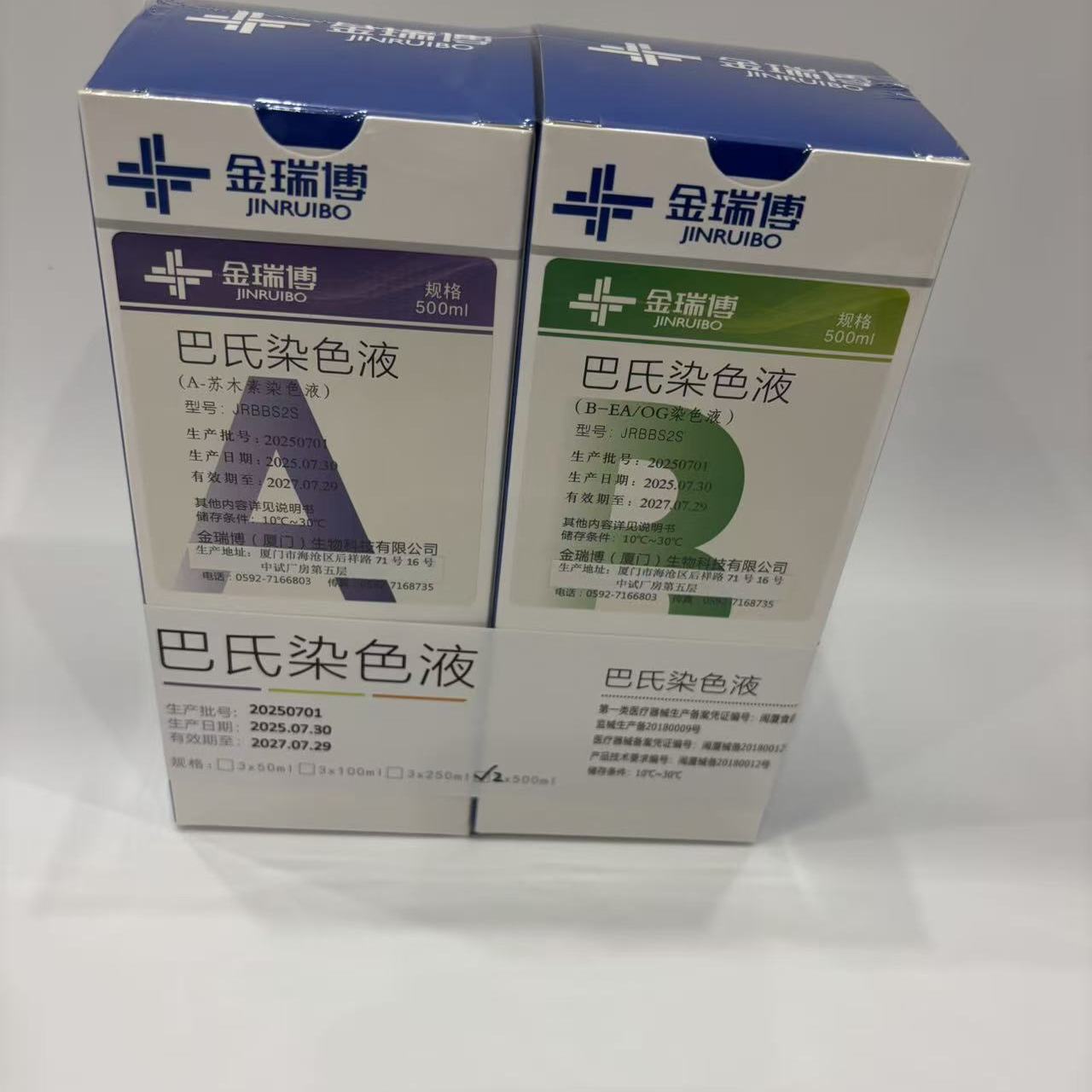 金瑞博巴氏染色液苏木素B-EA/OG