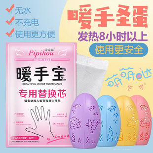 暖蛋自发热暖手蛋替换芯暖手宝充电便携手握暖宝宝热水袋随身神器