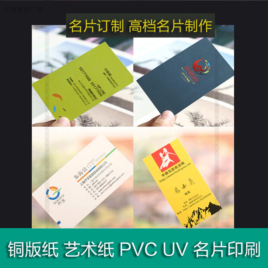上海专业名片订做设计印刷uv 覆膜 汤金艺术纸商务创意名片印刷