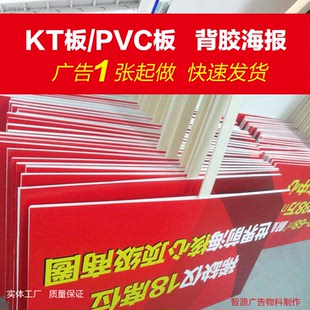 广告KT板定做制度看板展板制作宣传板商场学校展板订做广告牌