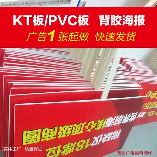 kt泡沫广告海报物料制作宣传展板
