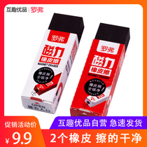 New products of rover magnetic eraser