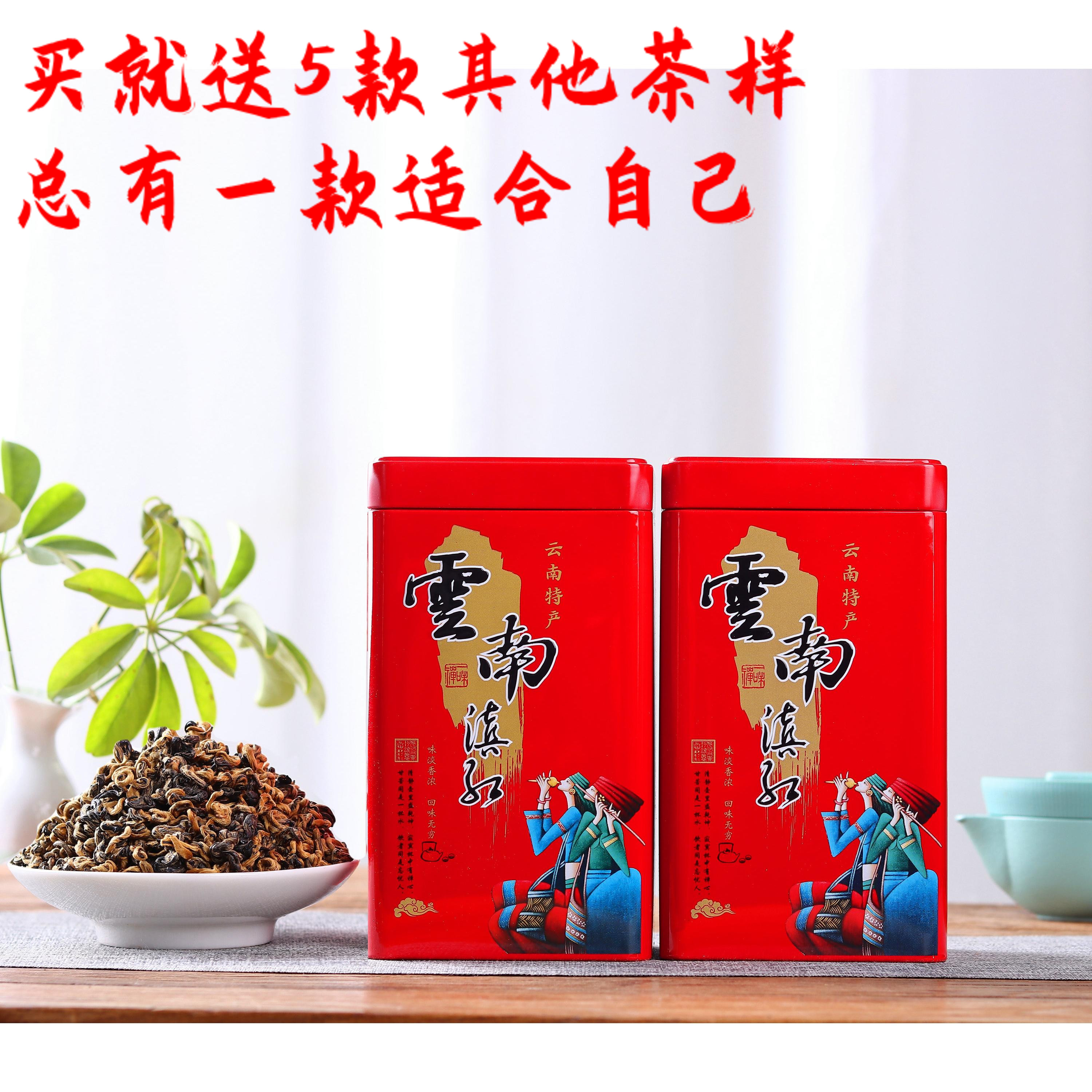 云南滇红红茶泓叶红盒装蜜香