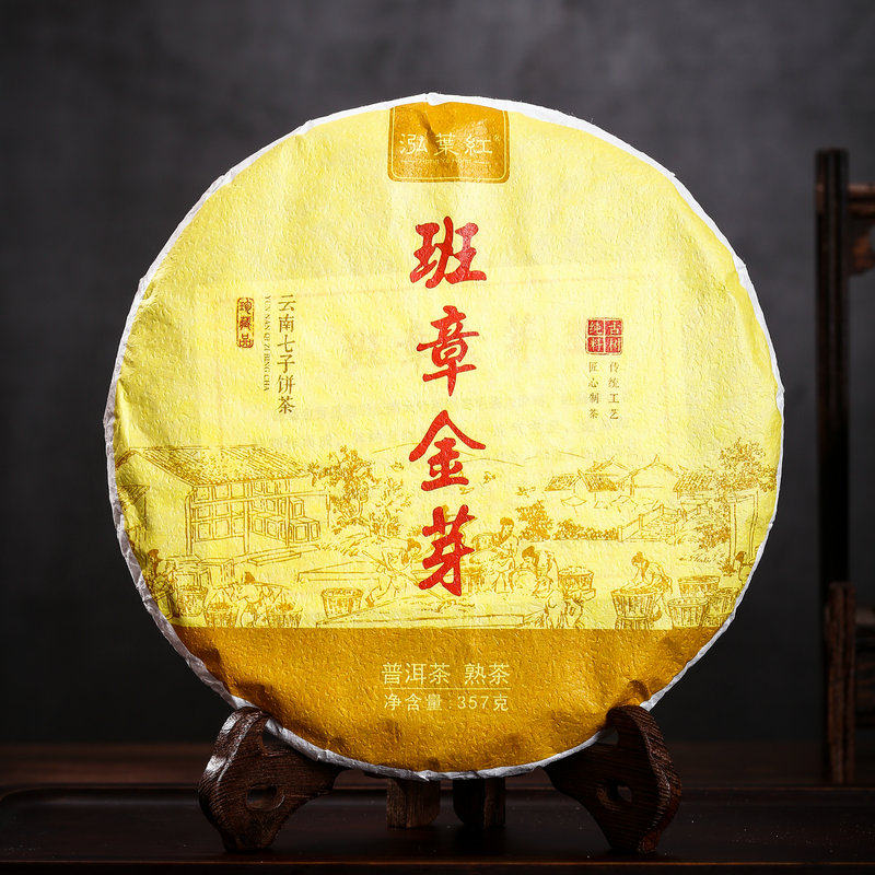 泓叶红熟茶勐海茶区普洱班章古树