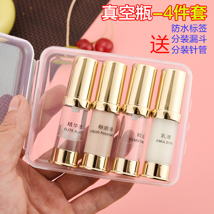 旅行护肤品小样分装瓶套装爽肤水水乳液粉底液精华液小空瓶真空瓶,家庭/个人清洁工具,喷瓶/面霜分装瓶,淘宝优惠券,粉丝福利购,淘宝优惠卷