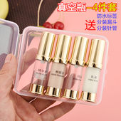 旅行护肤品小样分装 瓶套装 爽肤水水乳液粉底液精华液小空瓶真空瓶